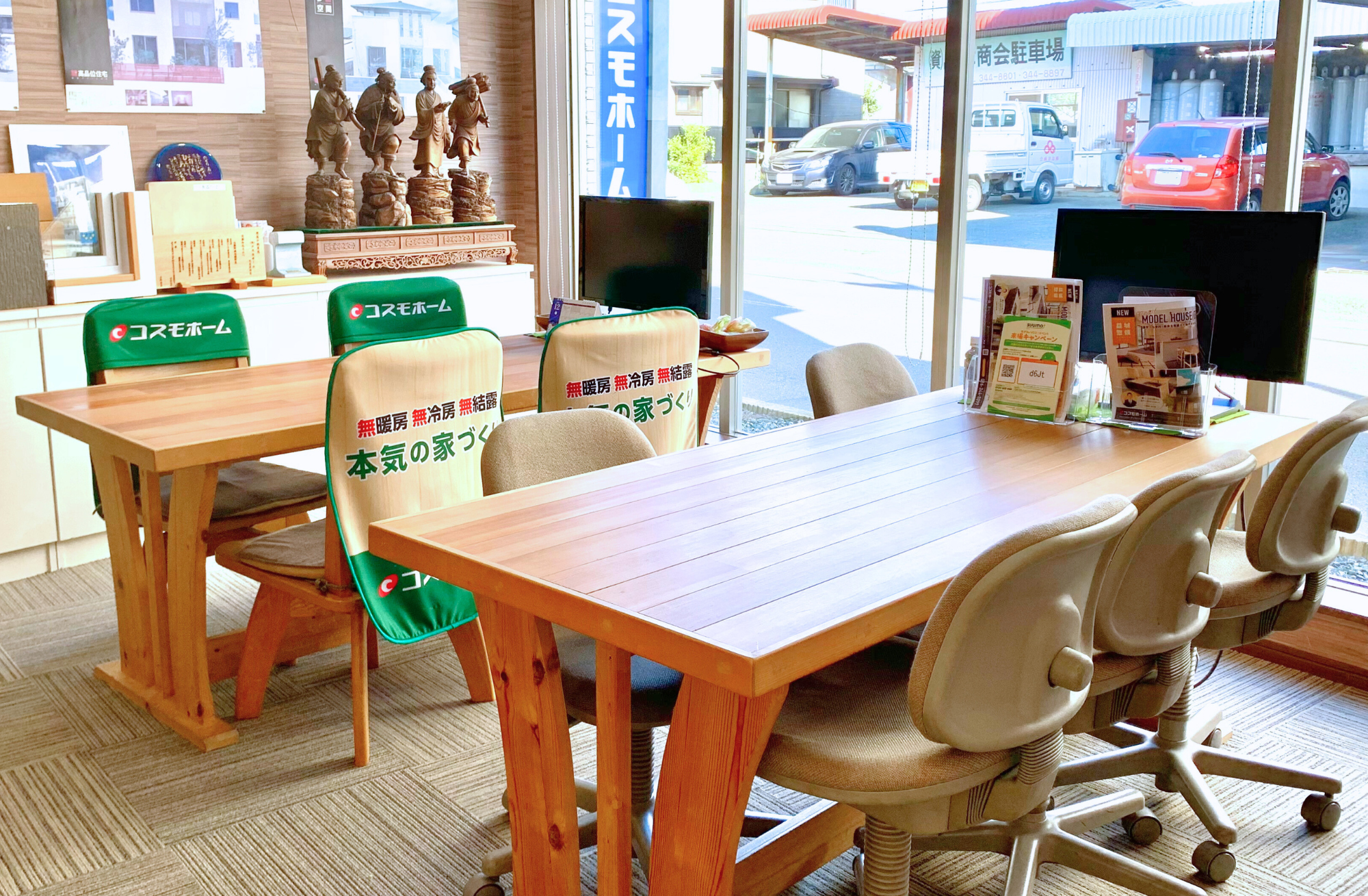 会社からのお知らせ